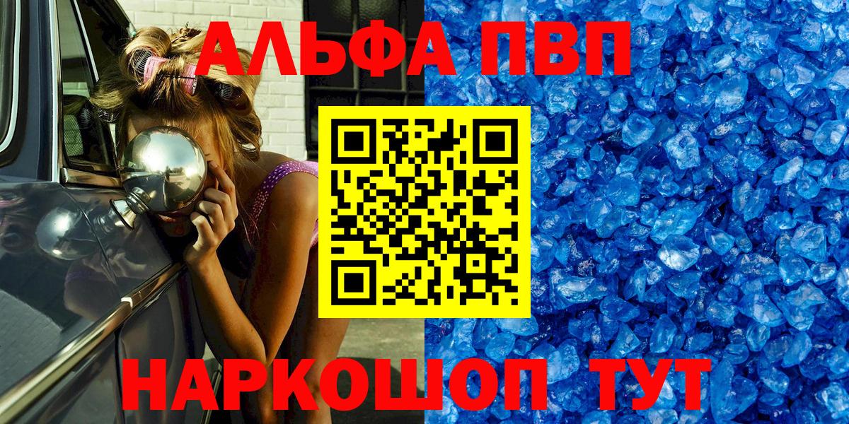Находка  APVP VHQ  А ПВП Соль  Вход с VPN 