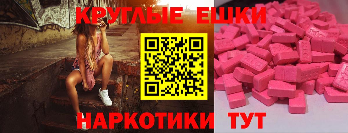 что такое наркотик  Экстази 280мг  Ecstasy диски  Вход с VPN  маркетплейс клад  гидра ТОР  Ecstasy  Находка 