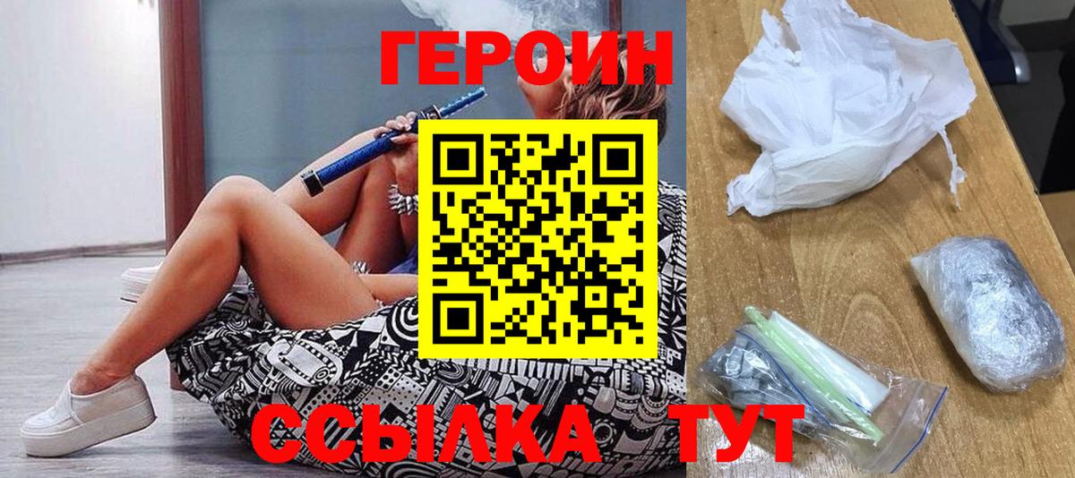 Находка  Героин гречка  Вход с VPN 