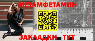 первитин Комсомольск-на-Амуре