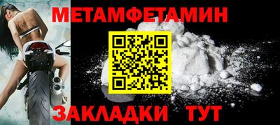 первитин Комсомольск-на-Амуре