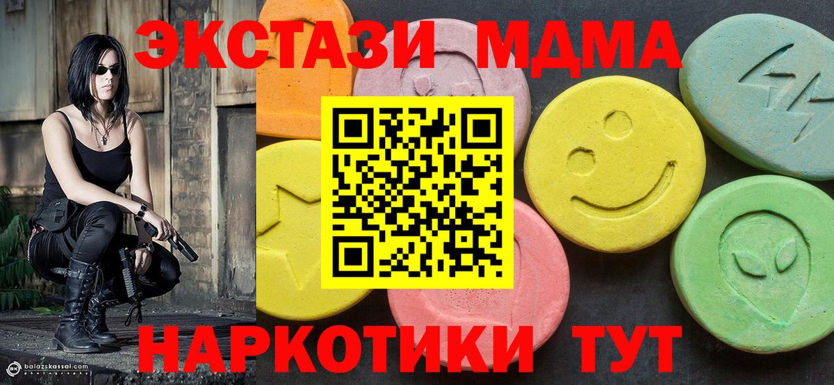 МДМА  МДМА молли  MDMA кристаллы  Вход с VPN  Находка 