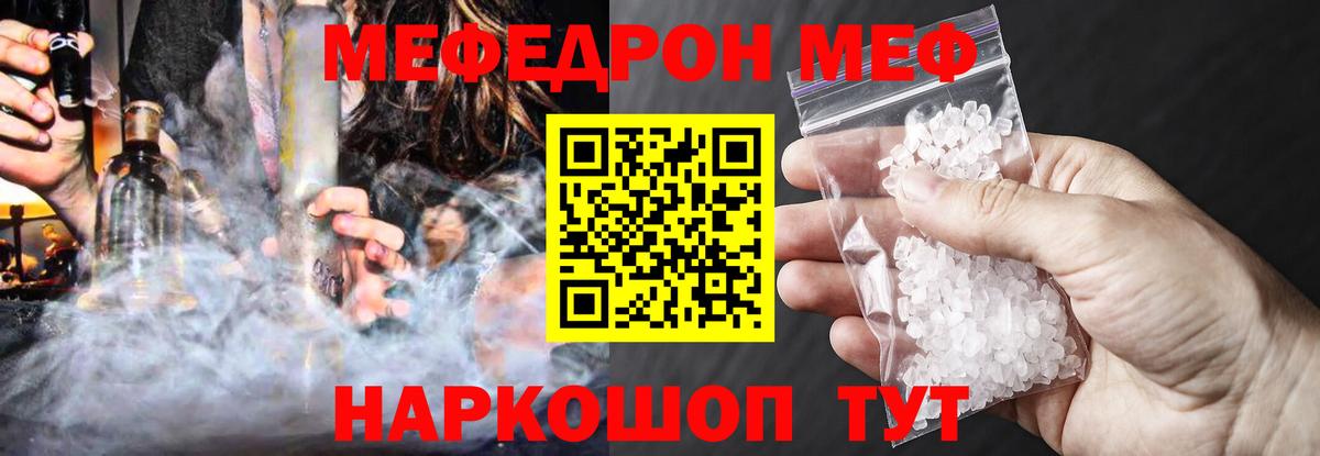 Меф мяу мяу Находка