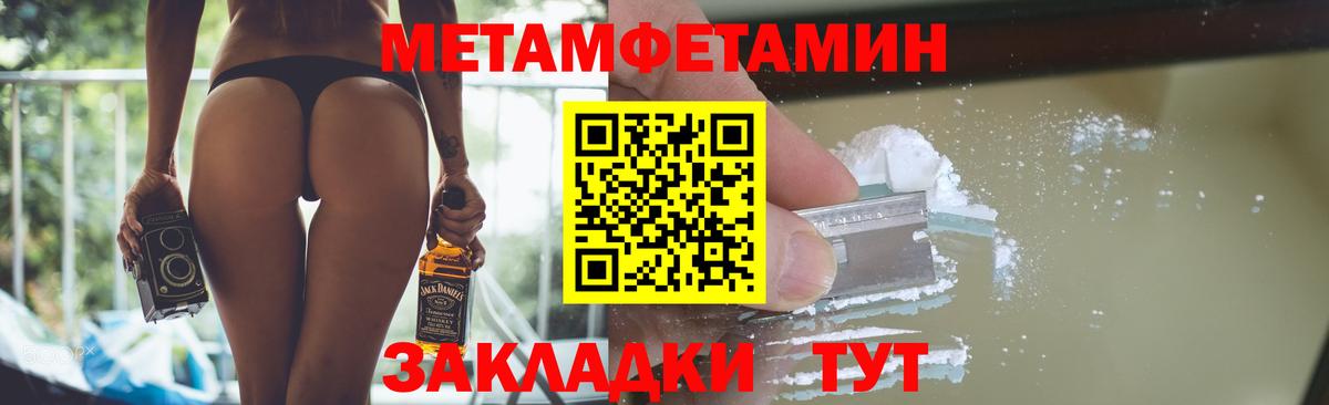 Находка  Метамфетамин кристалл  МЕТАМФЕТАМИН  Вход с VPN 