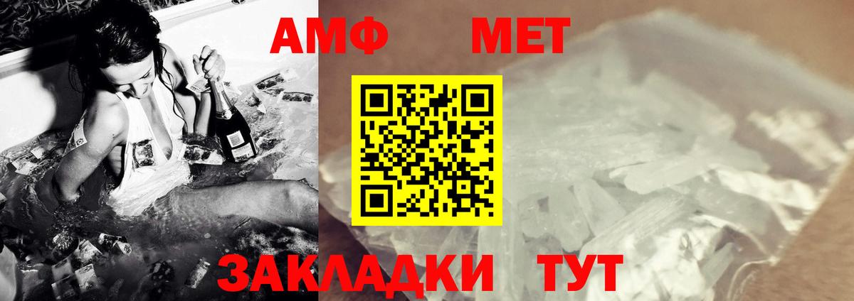 Метамфетамин винт Находка