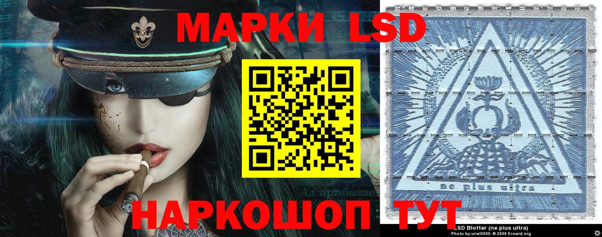 Наркотические марки 1500мкг Находка