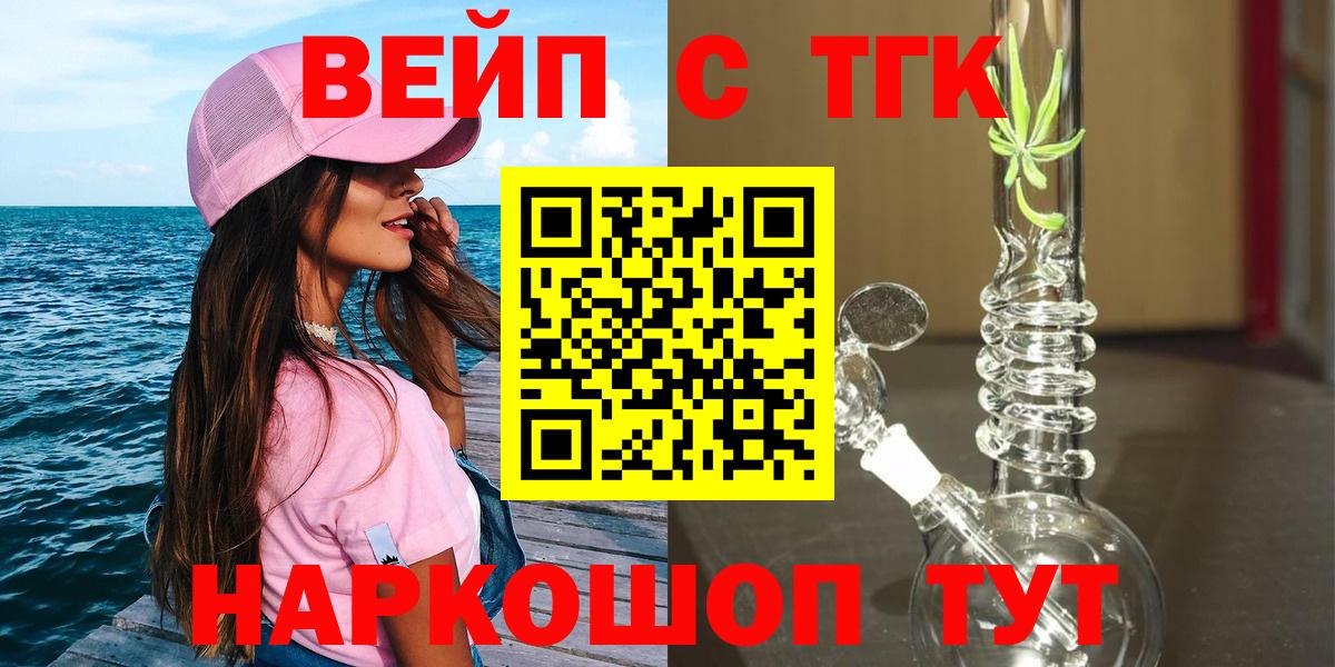 ТГК Wax  Вход с VPN  ТГК Wax  купить наркоту  Находка 
